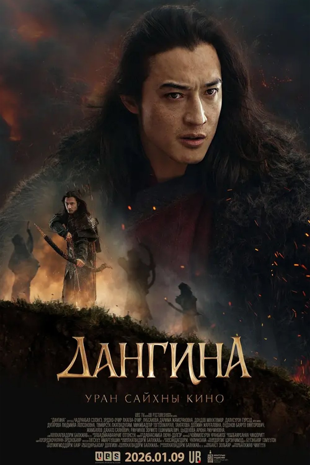 Дангина