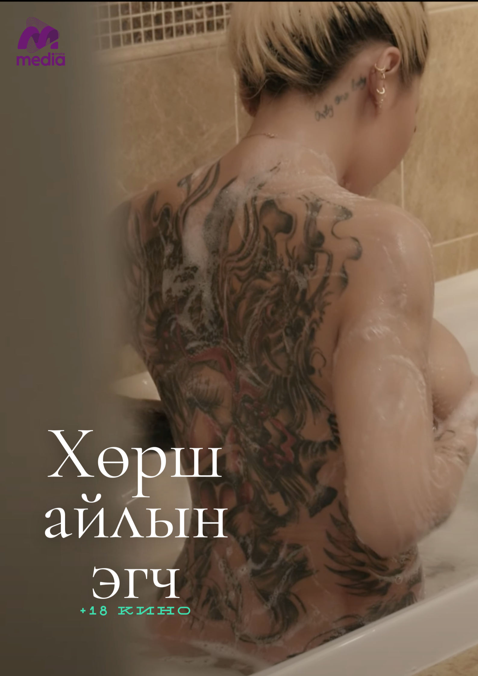 Хөрш айлын эгч